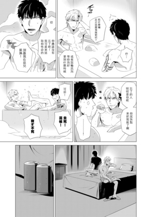 DARKNESS HOUND | 黑暗猎犬 01-02 Page #103