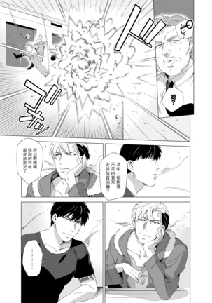 DARKNESS HOUND | 黑暗猎犬 01-02 - Page 99