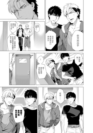 DARKNESS HOUND | 黑暗猎犬 01-02 Page #87