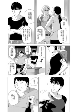 DARKNESS HOUND | 黑暗猎犬 01-02 Page #79