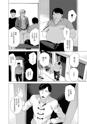 DARKNESS HOUND | 黑暗猎犬 01-02 Page #78