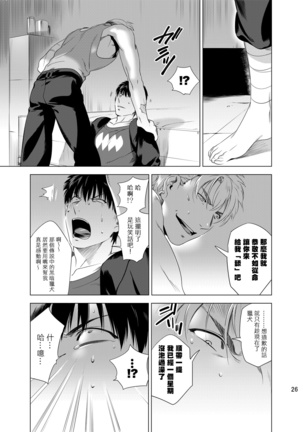 DARKNESS HOUND | 黑暗猎犬 01-02 Page #30