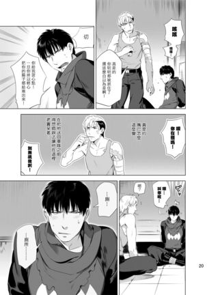 DARKNESS HOUND | 黑暗猎犬 01-02 Page #24