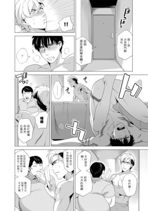 DARKNESS HOUND | 黑暗猎犬 01-02 Page #122