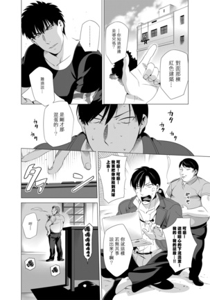 DARKNESS HOUND | 黑暗猎犬 01-02 Page #98