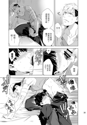 DARKNESS HOUND | 黑暗猎犬 01-02 Page #34