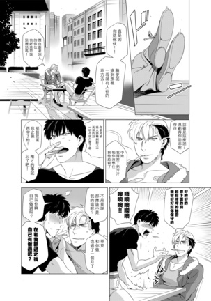 DARKNESS HOUND | 黑暗猎犬 01-02 Page #96