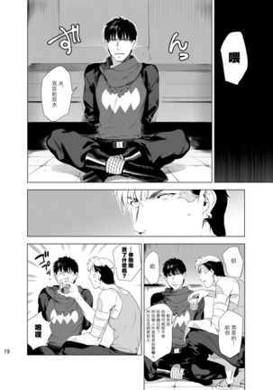 DARKNESS HOUND | 黑暗猎犬 01-02 Page #23