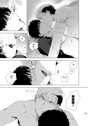 DARKNESS HOUND | 黑暗猎犬 01-02 Page #60