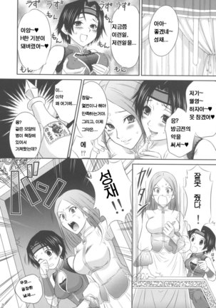 Seisai Ranbu Page #26