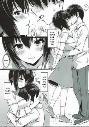 Maho-san to Koukeizukuri ga Shitai!! - Page 4