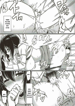 Maho-san to Koukeizukuri ga Shitai!! - Page 9