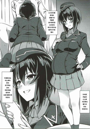 Maho-san to Koukeizukuri ga Shitai!! - Page 16