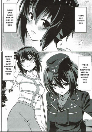 Maho-san to Koukeizukuri ga Shitai!! - Page 2