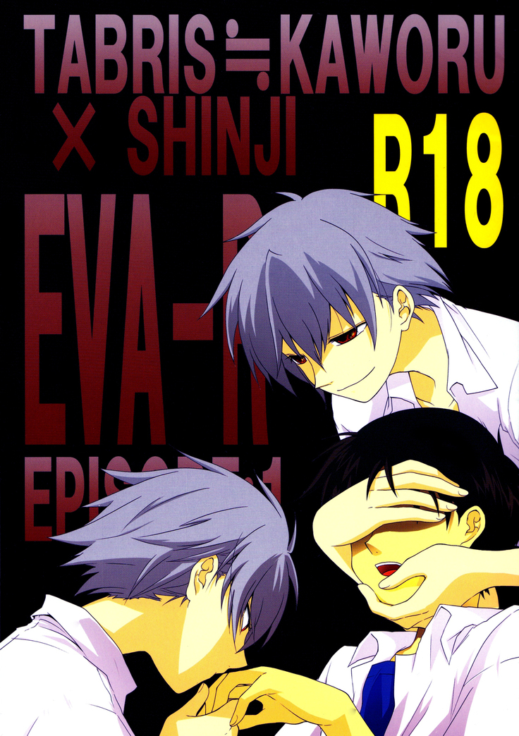 (C81) [offaria (Nao Hiren)] Eva-R Episode: 1 (Neon Genesis Evangelion) [English] ==Strange Companions==