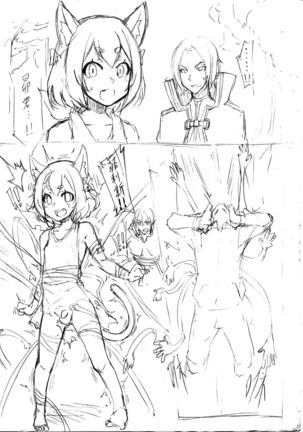 Mikansei Manga Name 4 Page Page #2