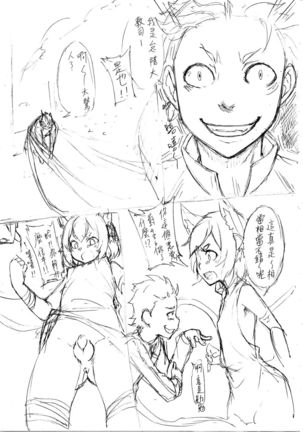 Mikansei Manga Name 4 Page