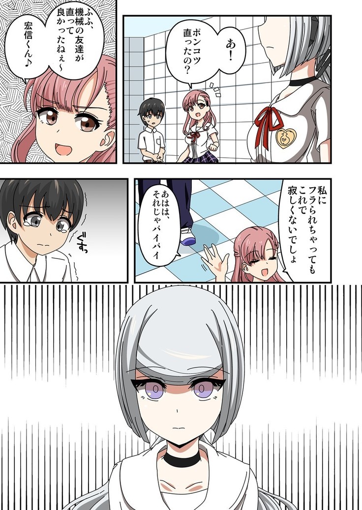 くすぐりアンドロイドELLIE