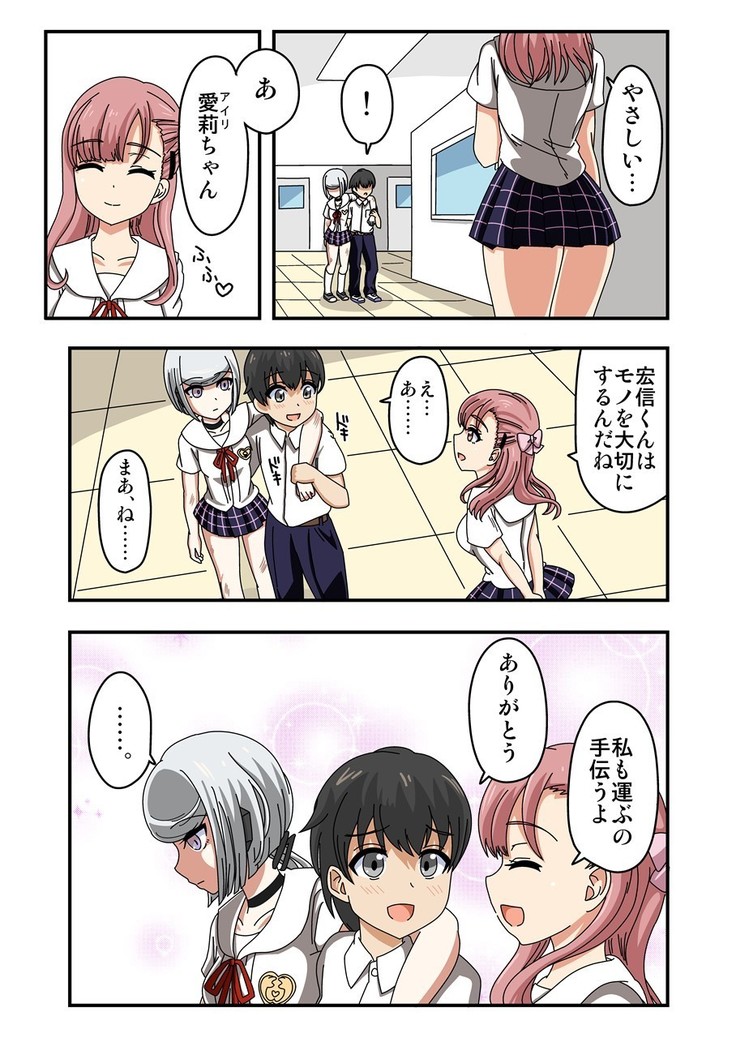 くすぐりアンドロイドELLIE