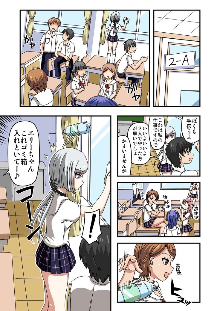くすぐりアンドロイドELLIE