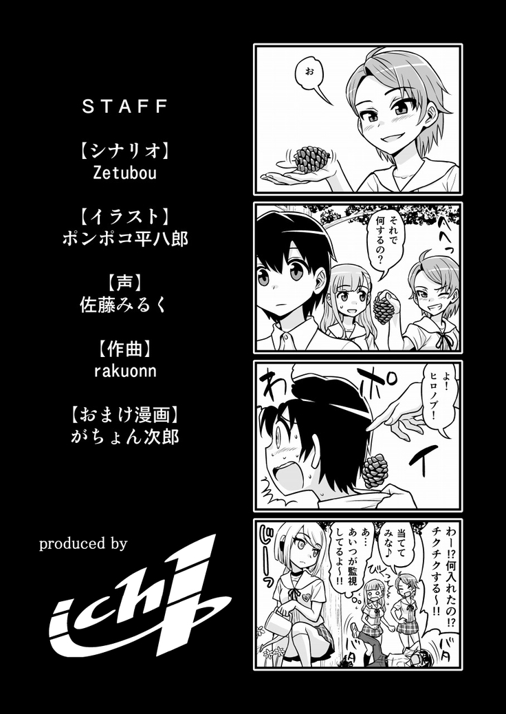 くすぐりアンドロイドELLIE