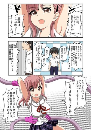 くすぐりアンドロイドELLIE Page #18