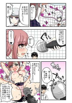 くすぐりアンドロイドELLIE Page #31