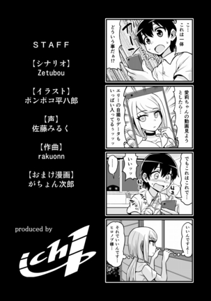 くすぐりアンドロイドELLIE Page #40