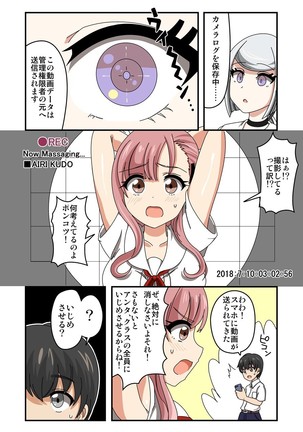 くすぐりアンドロイドELLIE Page #17
