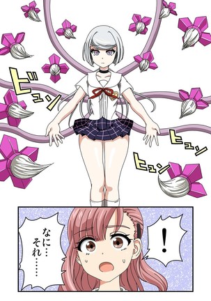 くすぐりアンドロイドELLIE Page #25