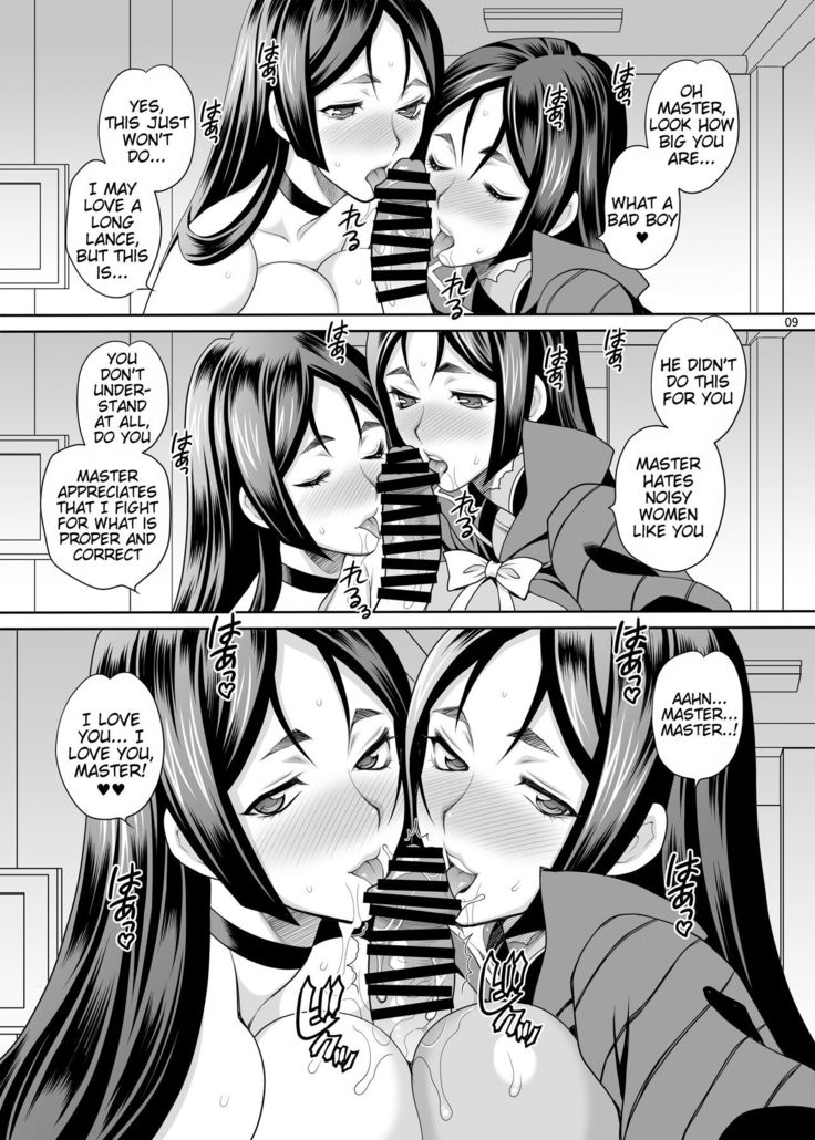 Yukiyanagi no Hon 43 Raishuu!! W Raikou Mama