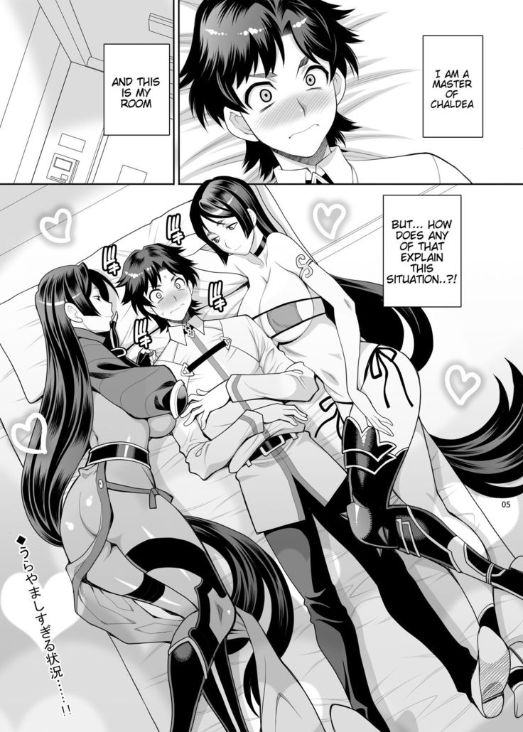 Yukiyanagi no Hon 43 Raishuu!! W Raikou Mama