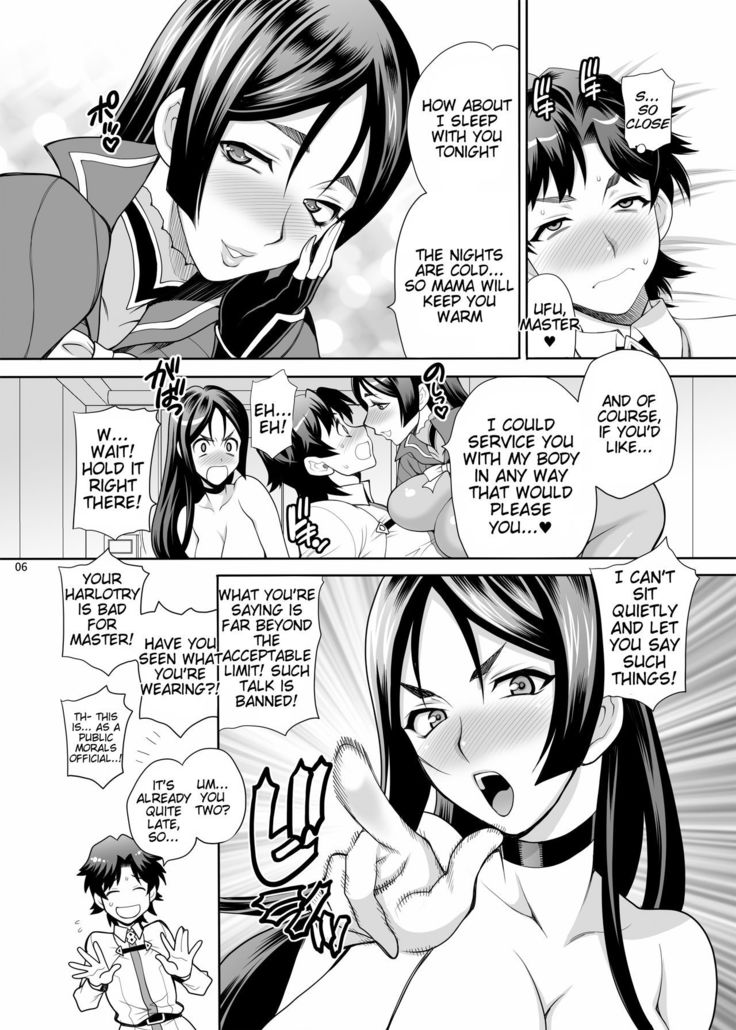 Yukiyanagi no Hon 43 Raishuu!! W Raikou Mama
