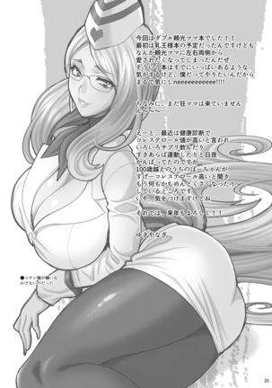 Yukiyanagi no Hon 43 Raishuu!! W Raikou Mama Page #24