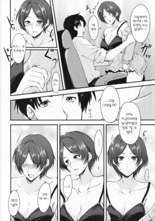 Konya wa Kiss no Sono Saki made Page #10