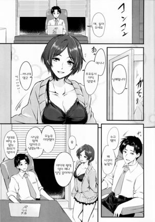 Konya wa Kiss no Sono Saki made - Page 5