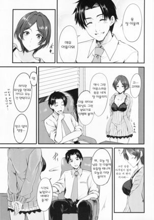 Konya wa Kiss no Sono Saki made - Page 7