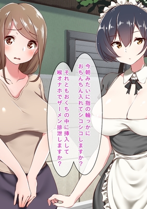 Android no Maid-san ni Sekuhara Shite Itara... - Page 223