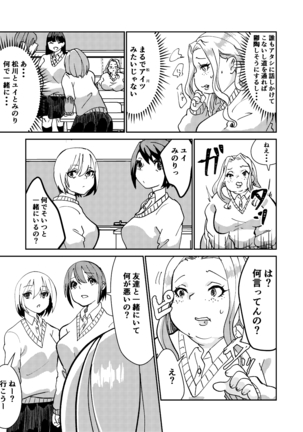 Mr. Matsukawa's black magic Page #19
