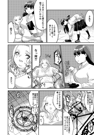 Mr. Matsukawa's black magic Page #16