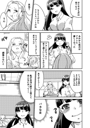 Mr. Matsukawa's black magic Page #31