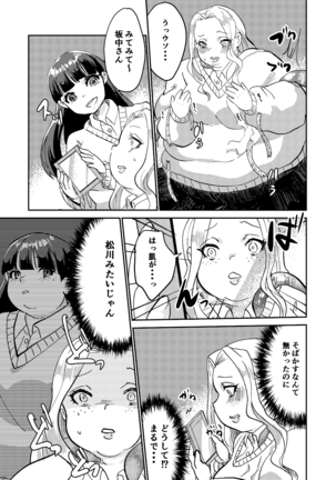 Mr. Matsukawa's black magic Page #15
