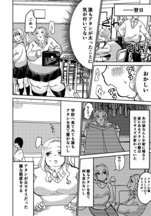 Mr. Matsukawa's black magic Page #18