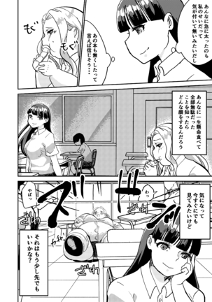 Mr. Matsukawa's black magic Page #32