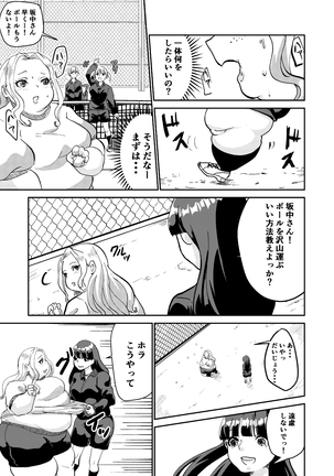 Mr. Matsukawa's black magic Page #23