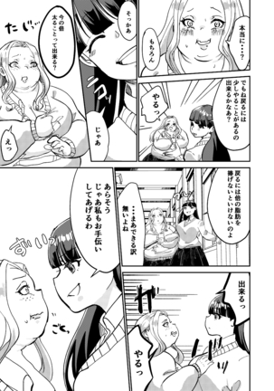 Mr. Matsukawa's black magic Page #29