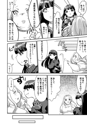 Mr. Matsukawa's black magic Page #22