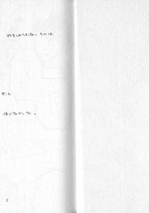 Gekiretsu Page #4