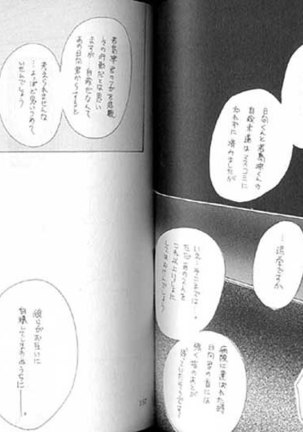 Gekiretsu - Page 80