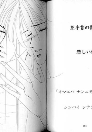 Gekiretsu - Page 94